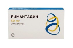 Римантадин табл. 50 мг 20 шт.