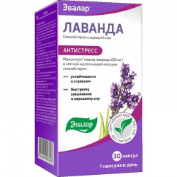 Лаванда, капсулы 0.7 г 30 шт