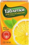 Прополис, Планета Здоровья таблетки для рассасывания 2.5 г 18 шт мед лимон