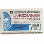 Цианокобаламин (Витамин В12), раствор для инъекций 0.5 мг/мл 1 мл 10 шт ампулы